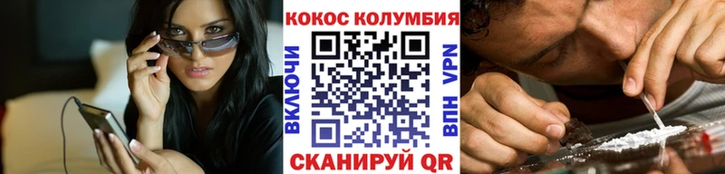 Купить закладки  Цоци-Юрт  Кокаин FishScale 