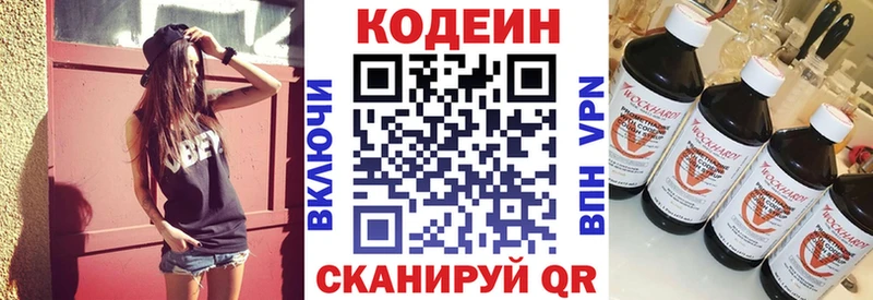 Купить где  Цоци-Юрт  Codein напиток Lean (лин) 