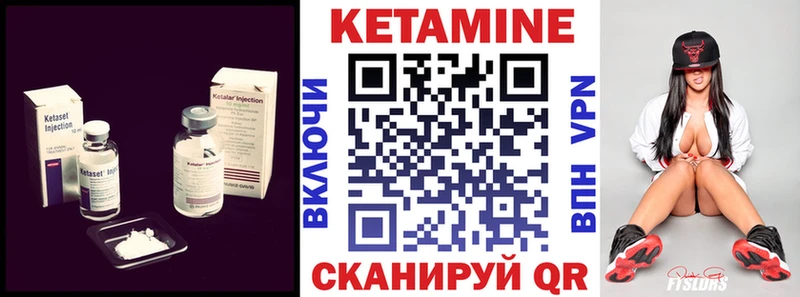Купить закладки  Цоци-Юрт  КЕТАМИН VHQ 