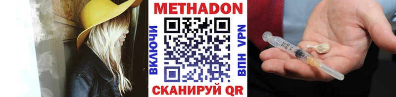 Купить закладки  Цоци-Юрт  МЕТАДОН VHQ 