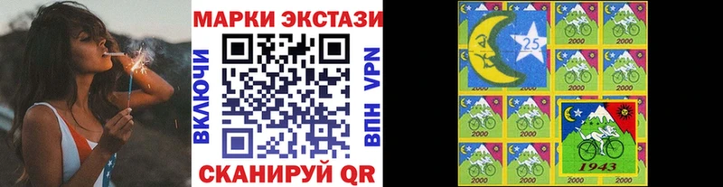 Марки 25I-NBOMe 1,5мг  Купить где  Цоци-Юрт 