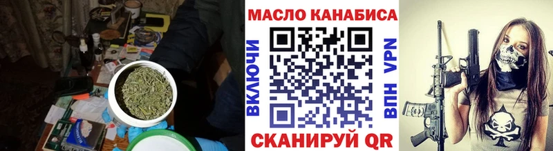 ТГК THC oil  Купить закладки  Цоци-Юрт 